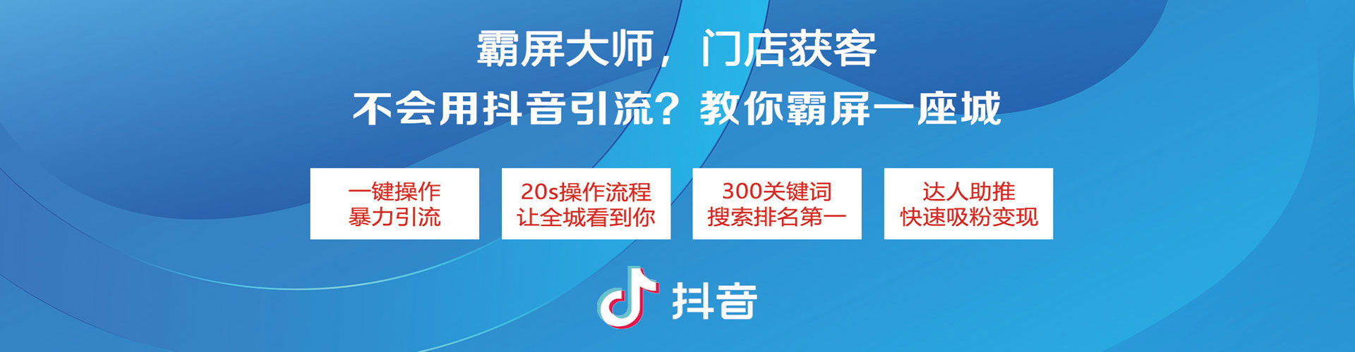 开阳信息流优化师